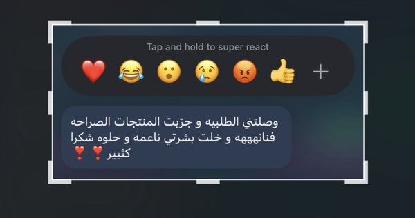 رأي عميلة صفاء