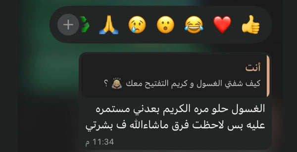 رأي عميلة صفاء