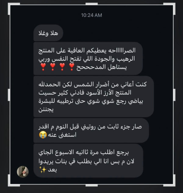 رأي عميلة صفاء