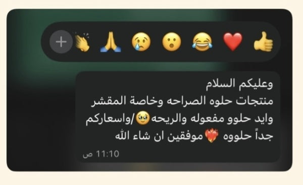 رأي عميلة صفاء