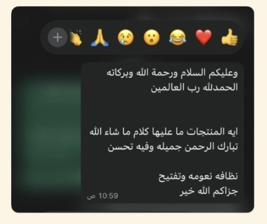 رأي عميلة صفاء