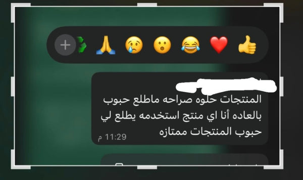 رأي عميلة صفاء