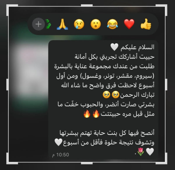 رأي عميلة صفاء