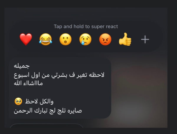 رأي عميلة صفاء